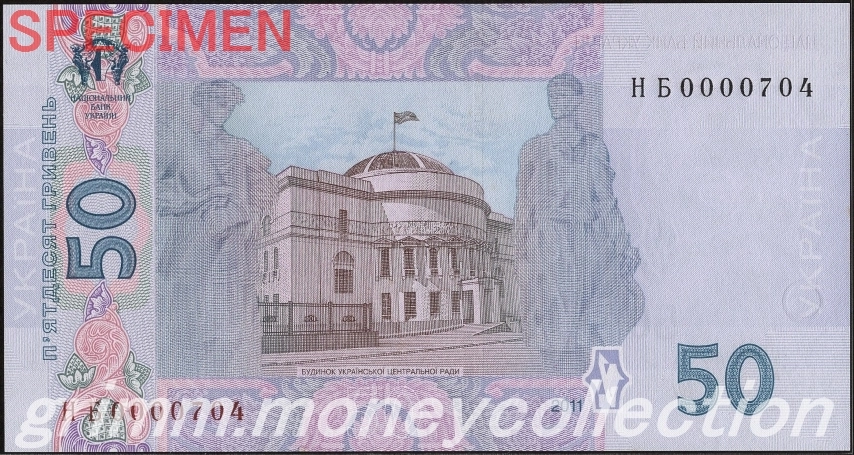 ウクライナ 50フリヴニャ