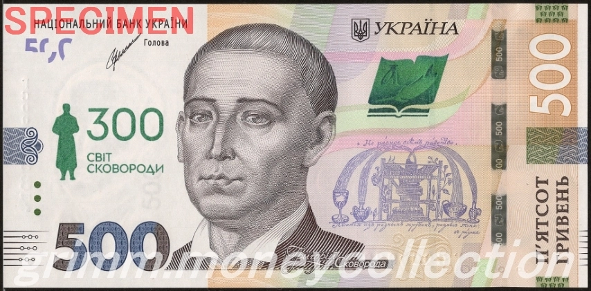 ウクライナ 500フリヴニャ