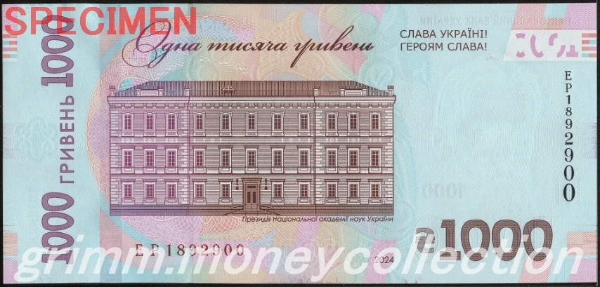 ウクライナ 1000フリヴニャ