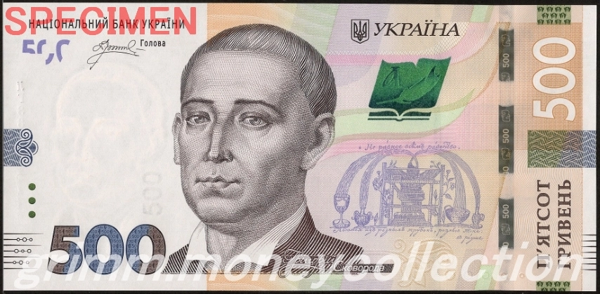 ウクライナ 500フリヴニャ