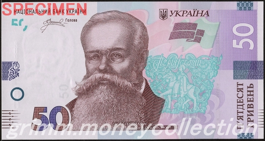 ウクライナ 50フリヴニャ
