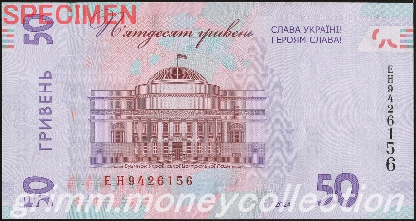 ウクライナ 50フリヴニャ