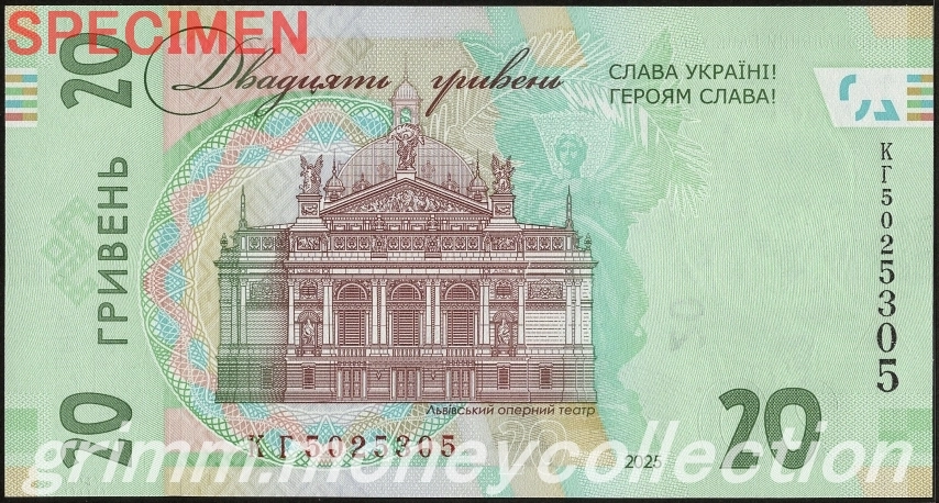 ウクライナ 20フリヴニャ