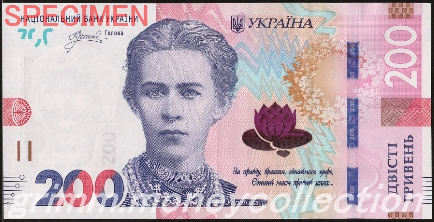 ウクライナ P-141 2026 200フリヴニャ 表