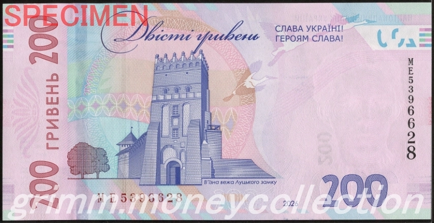 ウクライナ P-141 2026 200フリヴニャ 裏