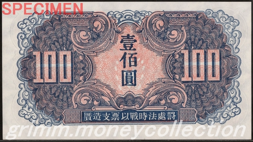 ソビエト社会主義共和国連邦軍、ソビエト赤軍 100円