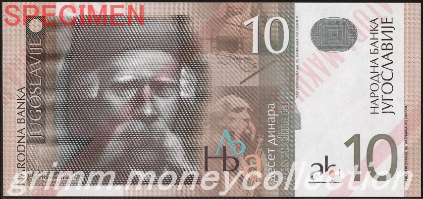 ユーゴスラビア連邦共和国 10ディナール