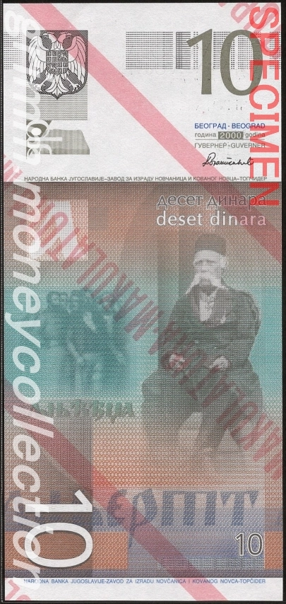 ユーゴスラビア連邦共和国 10ディナール