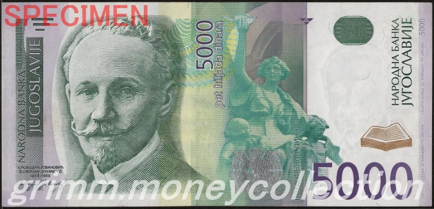 ユーゴスラビア連邦共和国 5000ディナール