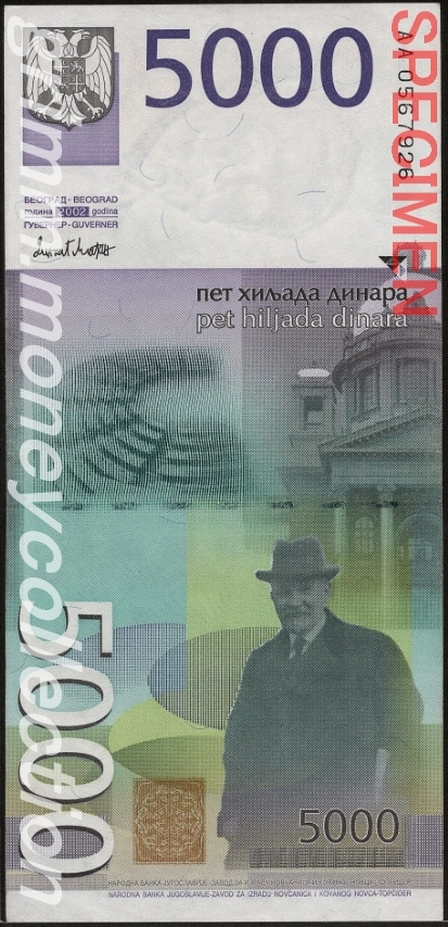 ユーゴスラビア連邦共和国 5000ディナール