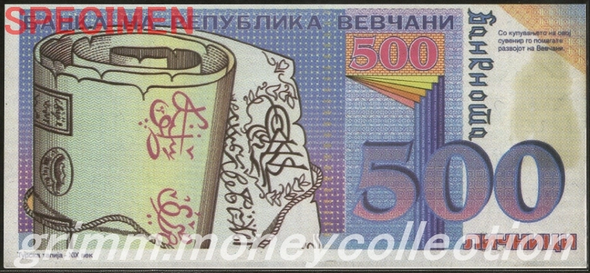 ヴェヴチャニ 500リチニク