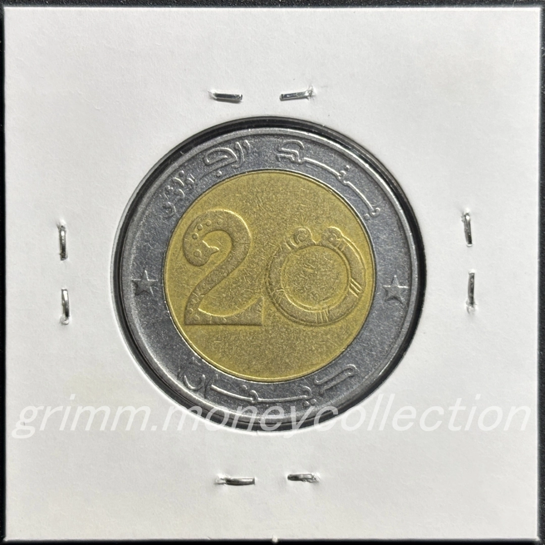 アルジェリア 20ディナール 裏