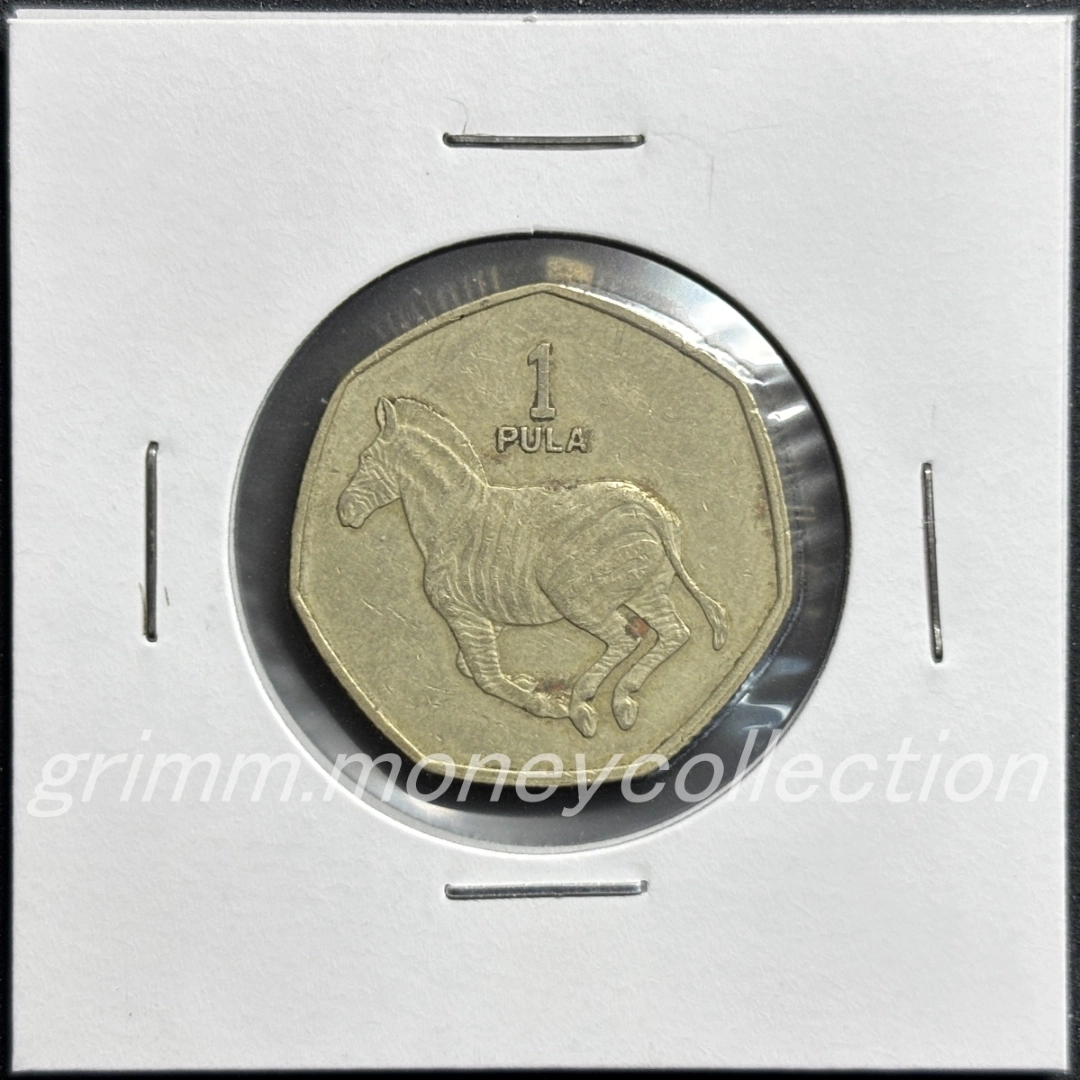 ボツワナ 1プラ 裏