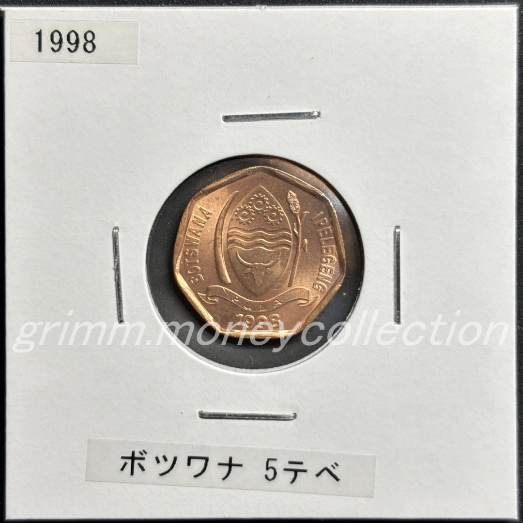 ボツワナ 5テベ 表