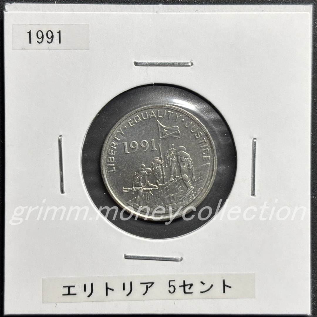 エリトリア 5セント 表