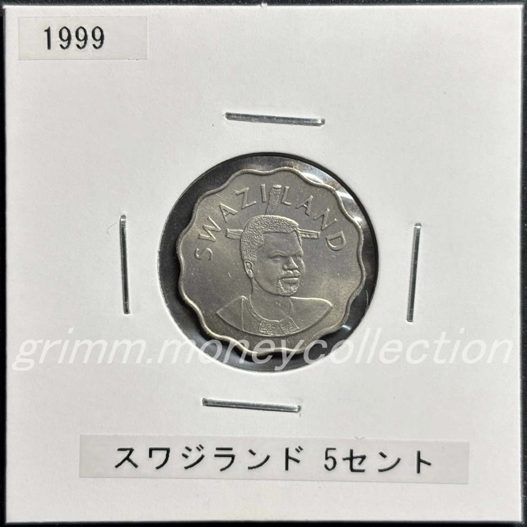 エスワティニ 5セント 表
