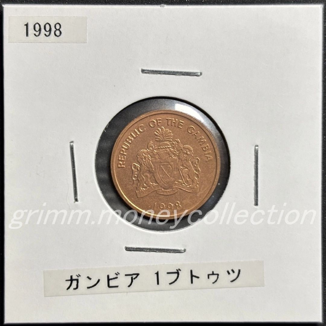 ガンビア 1ブトゥツ 表