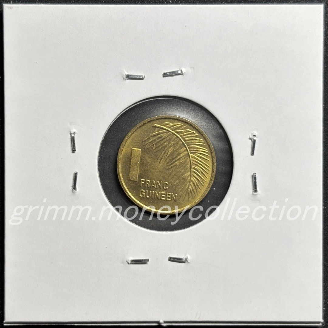 ギニア 1フラン 裏