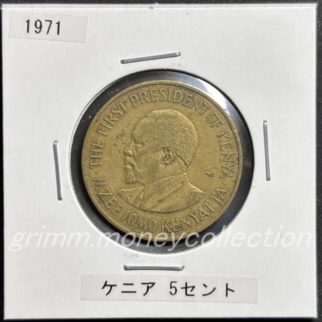 ケニア 5セント 表