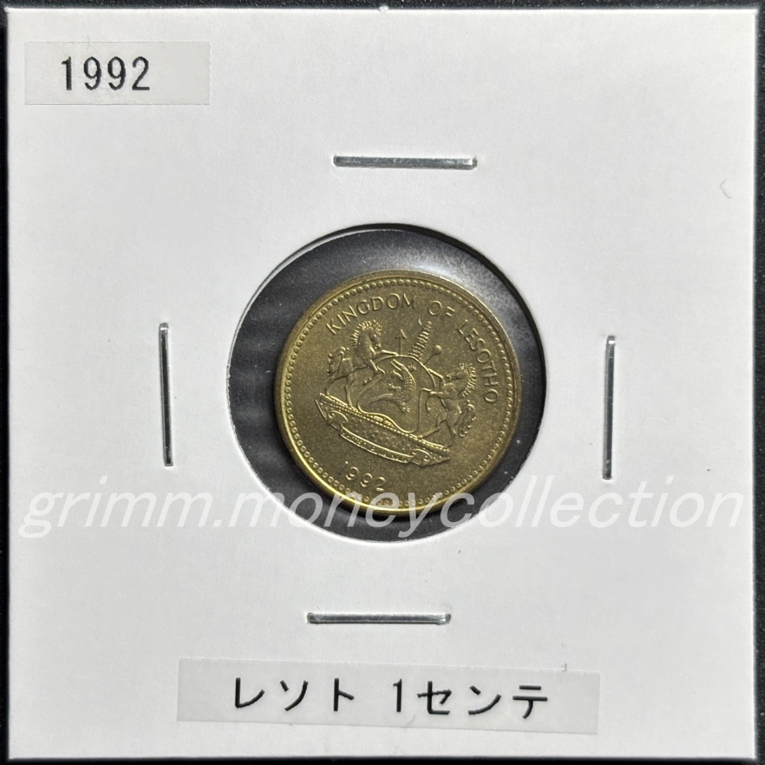 レソト 1センテ 表