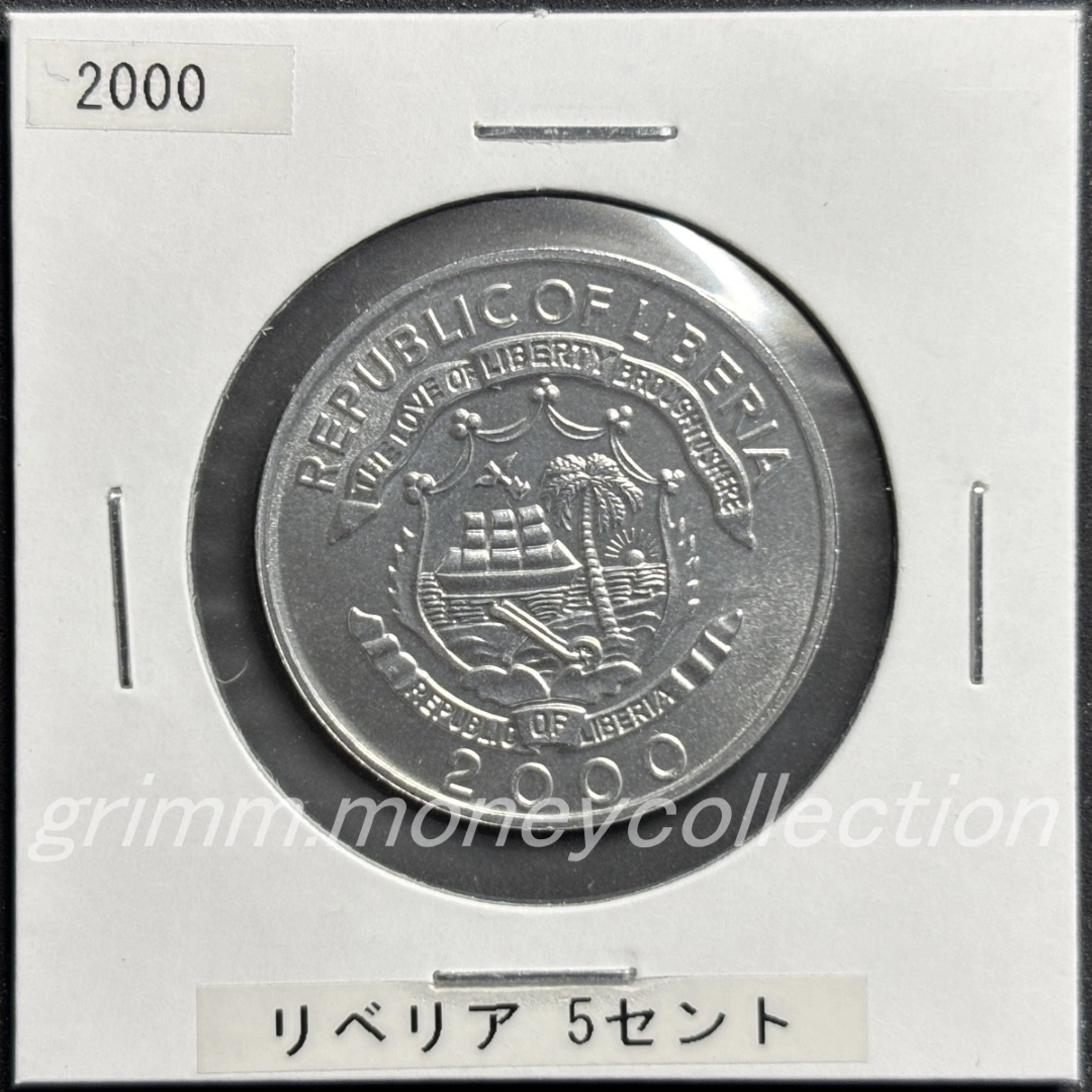 リベリア 5セント 表