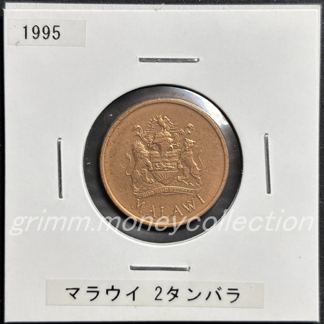 マラウイ 2タンバラ 表