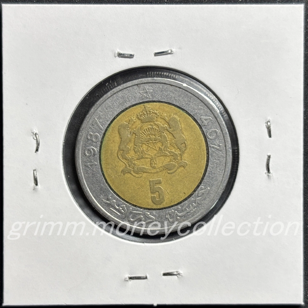 モロッコ 5ディルハム 裏