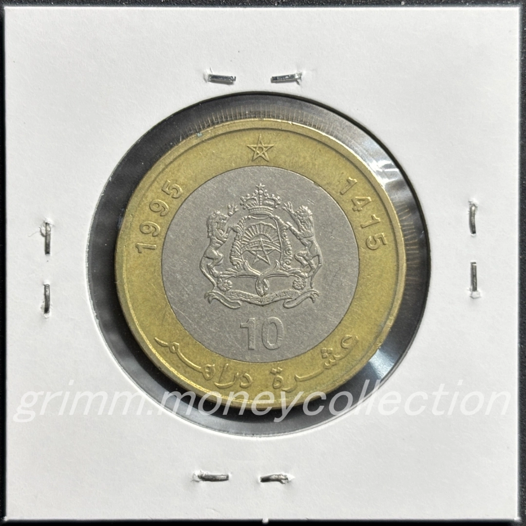モロッコ 10ディルハム 裏