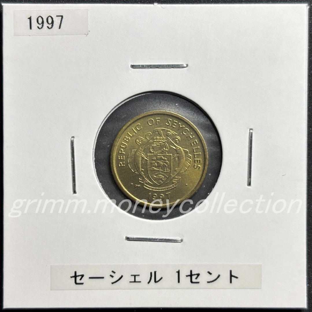 セーシェル 1セント 表