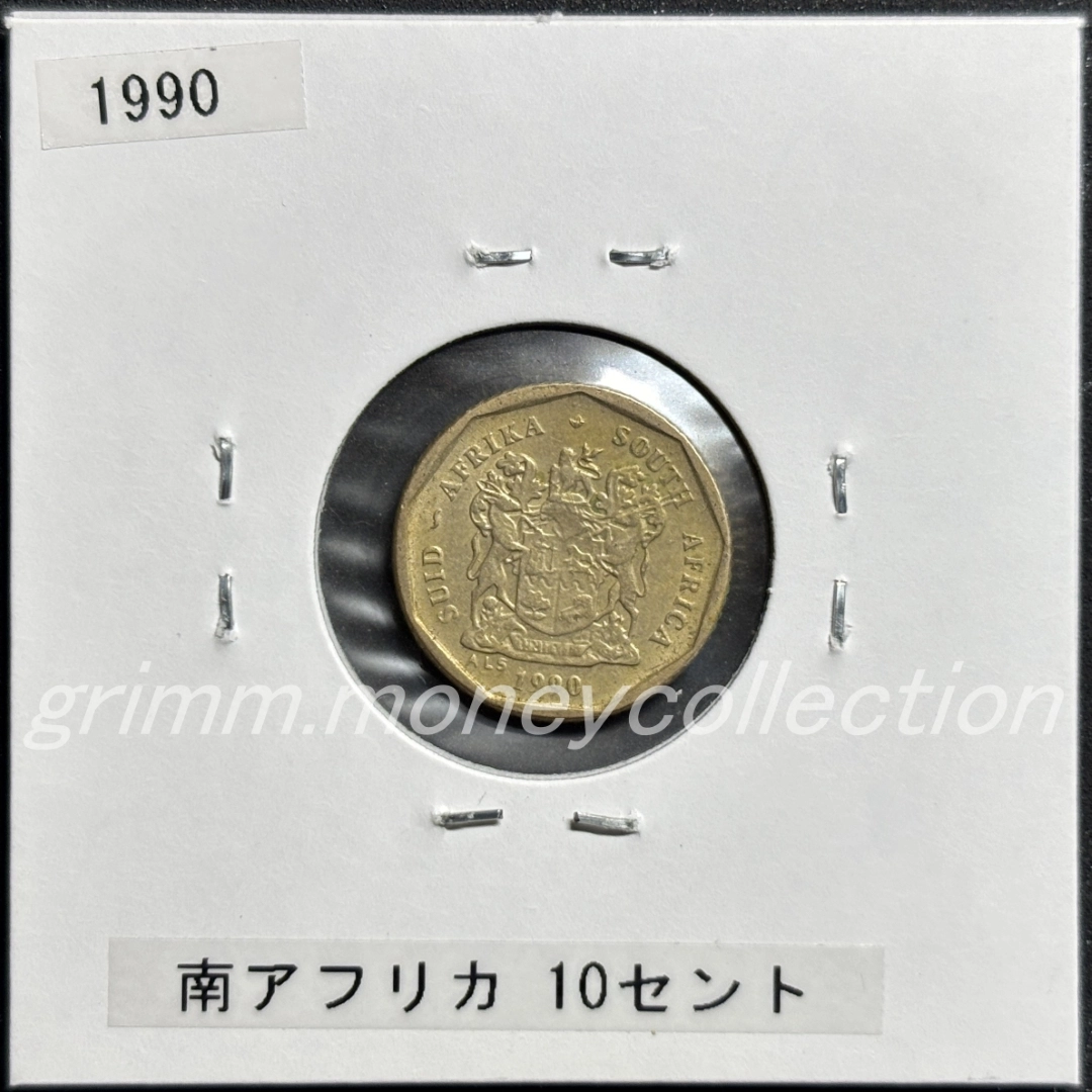 南アフリカ共和国 10セント 表