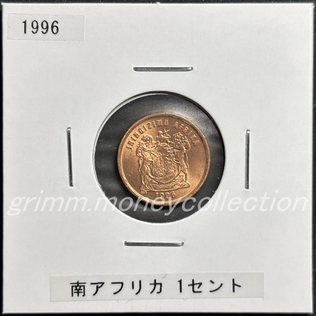 南アフリカ共和国 1セント 表