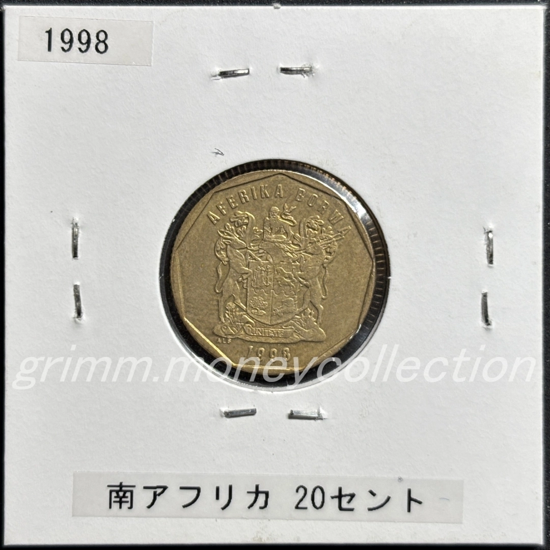 南アフリカ共和国 20セント 表