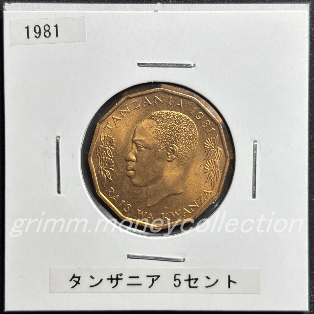 タンザニア 5セント 表