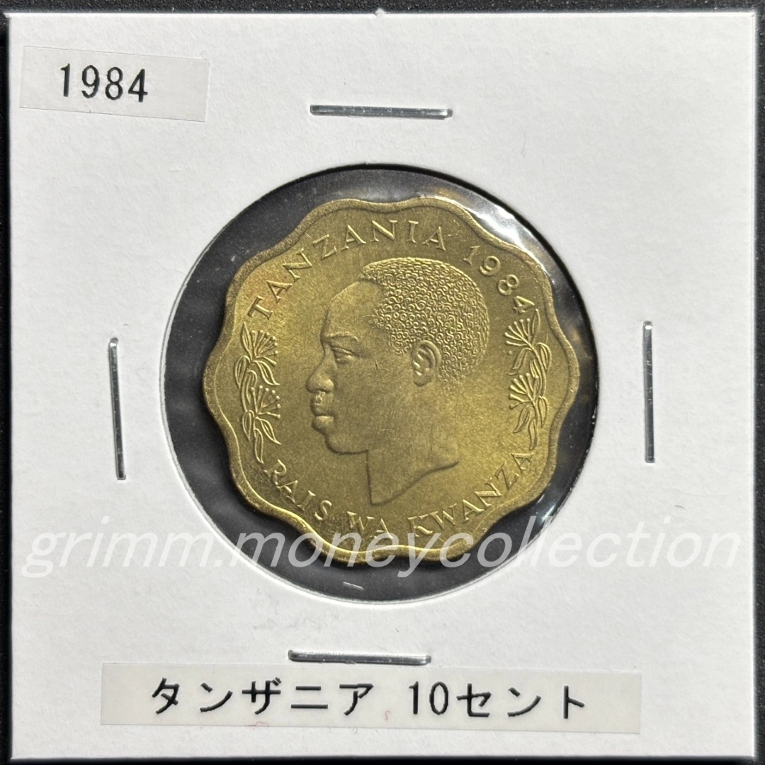 タンザニア 10セント 表
