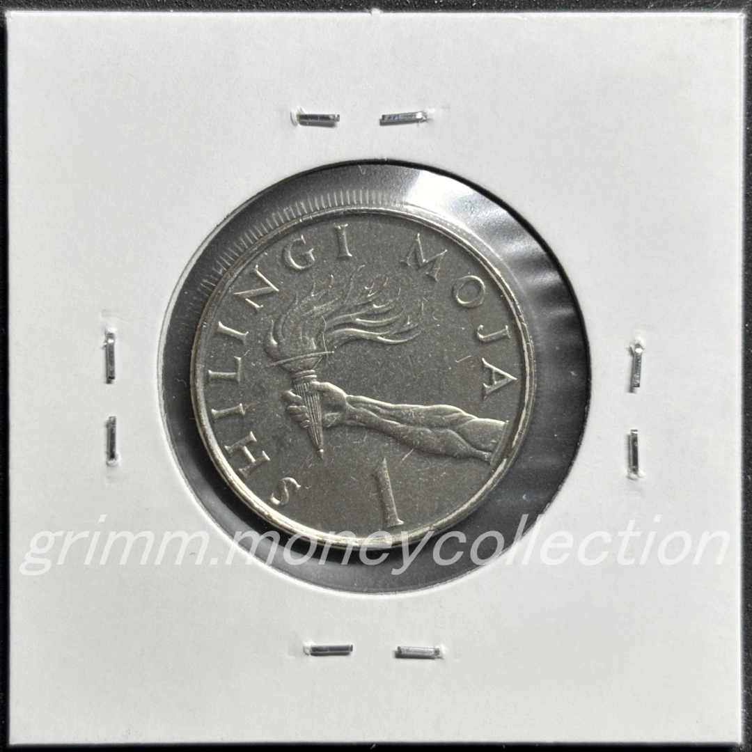 タンザニア 1シリング 裏