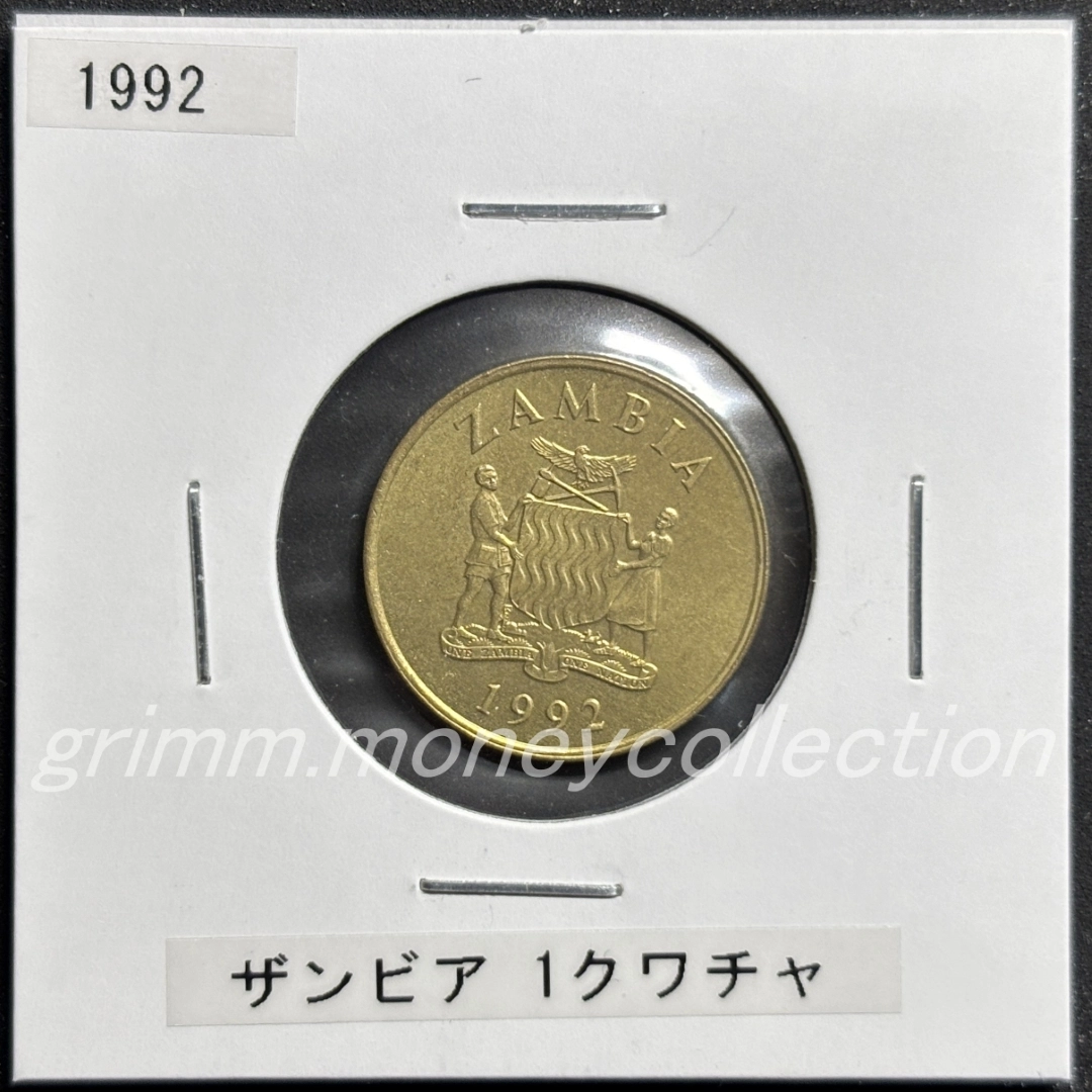 ザンビア 1クワチャ 表