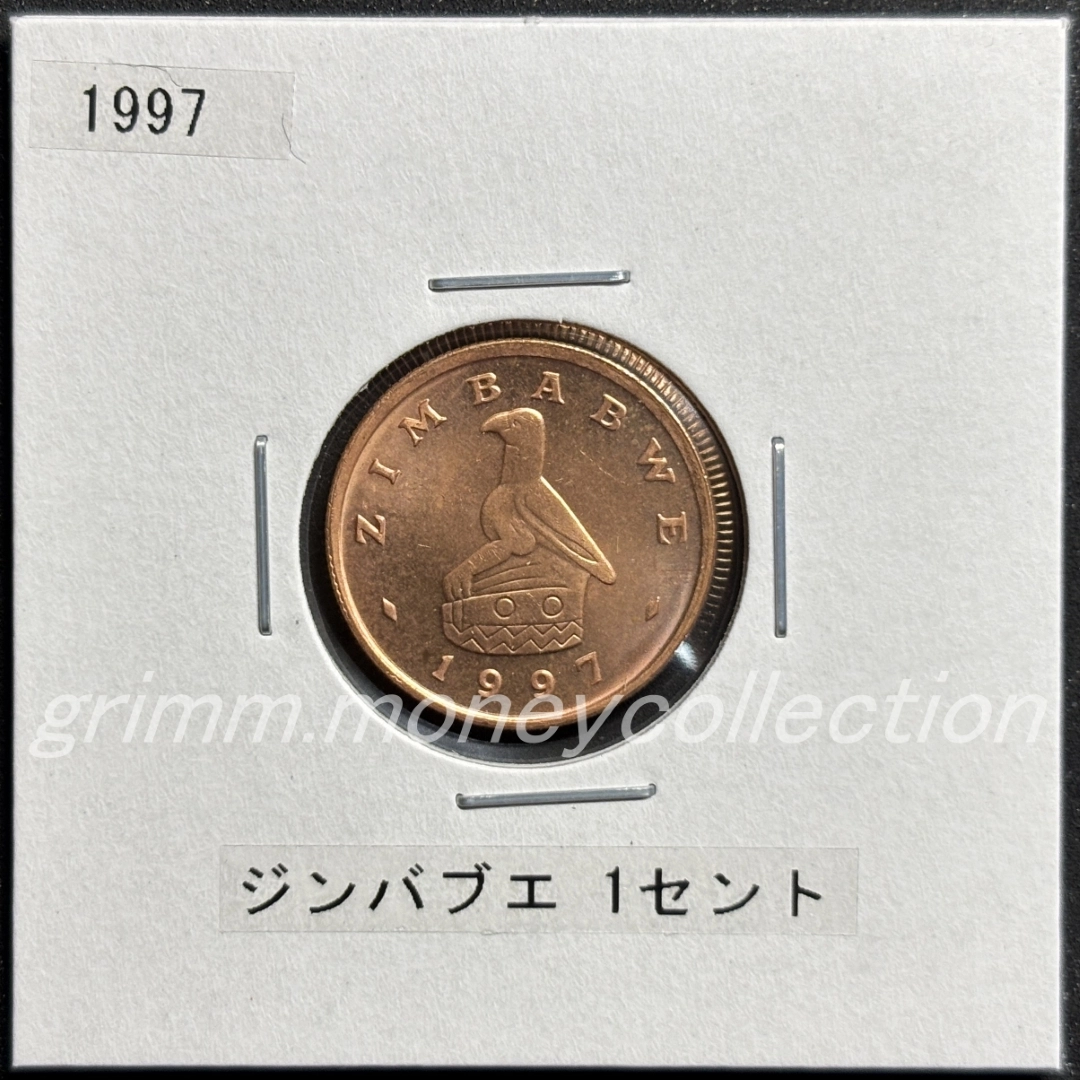 ジンバブエ 1セント 表