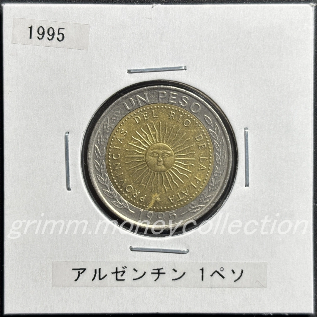 アルゼンチン km112.1 1994～2016 1ペソ 表