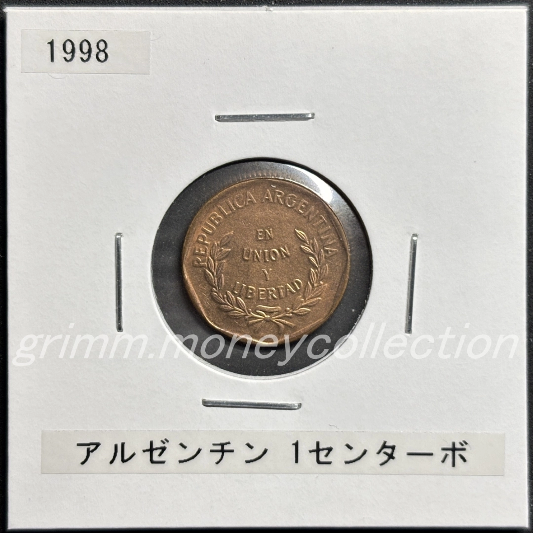 アルゼンチン km113a 1993～2000 1センターボ 表