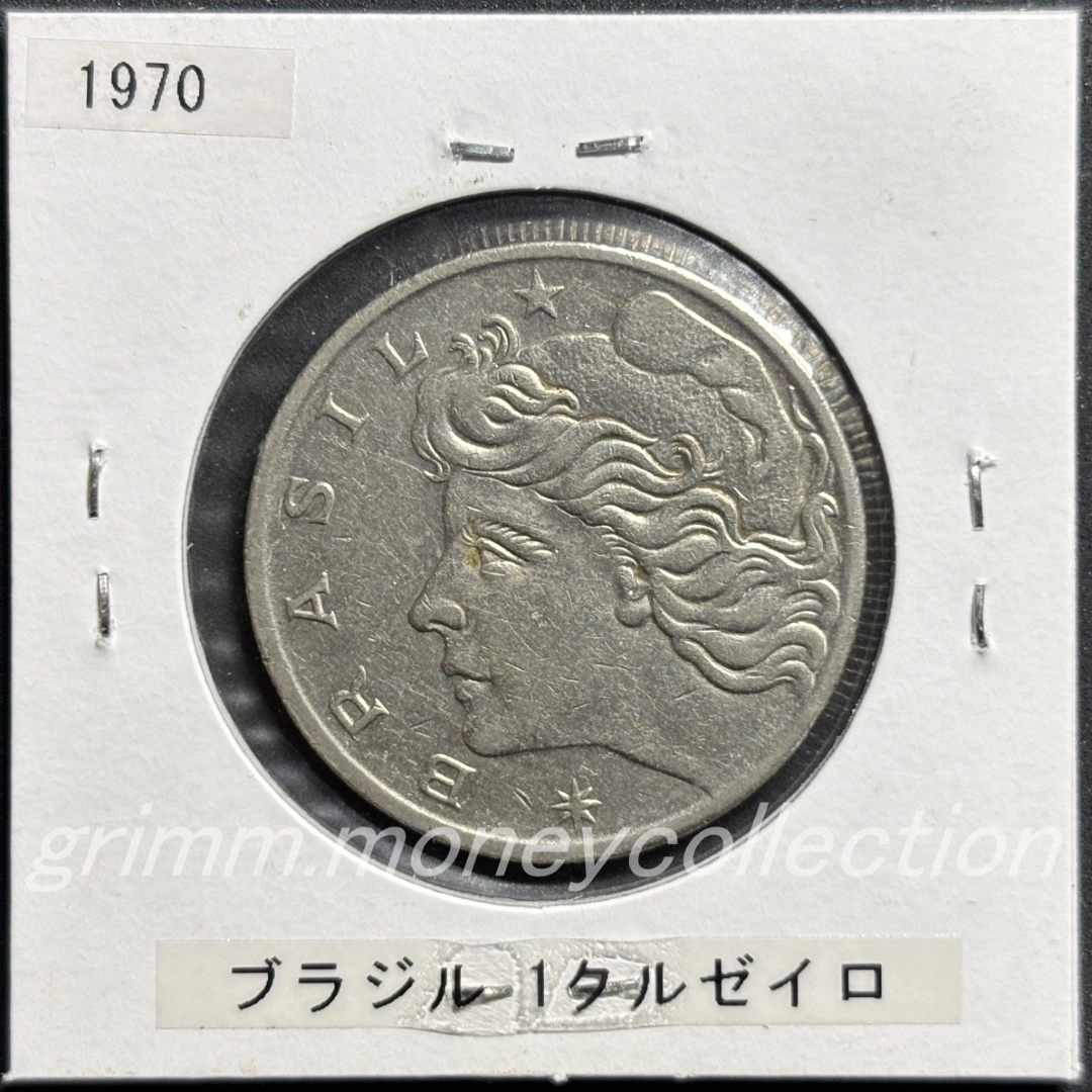 ブラジル km581 1970 1クルゼイロ 表