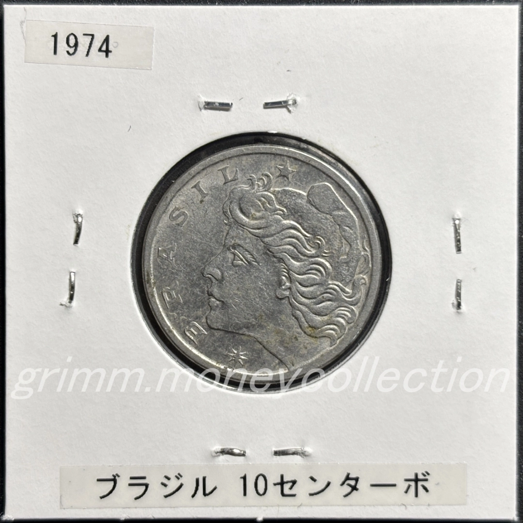 ブラジル km578.1a 1974～1979 10センターボ 表