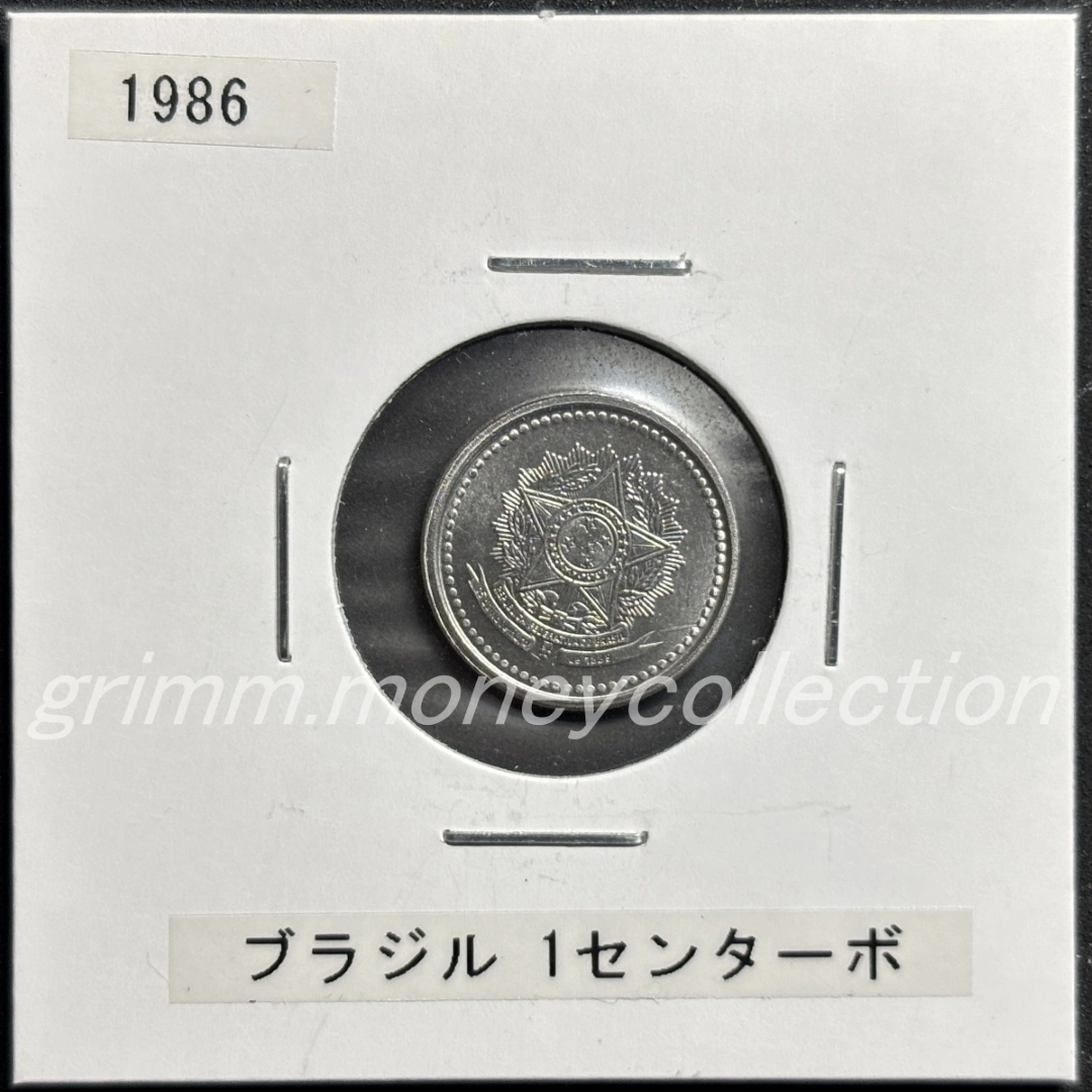 ブラジル km600 1986～1988 1センターボ 表