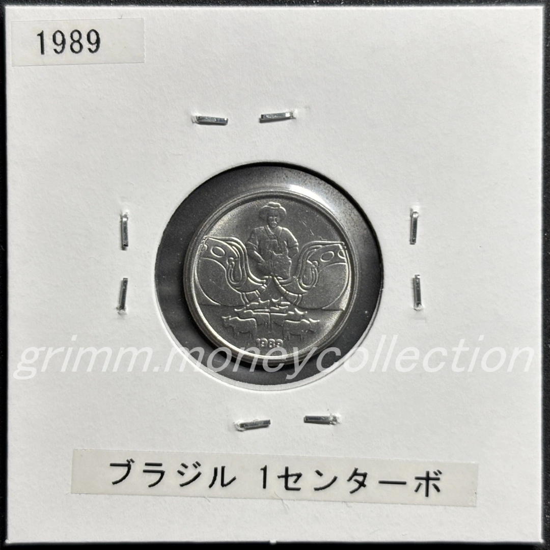 ブラジル km611 1989～1990 1センターボ 表