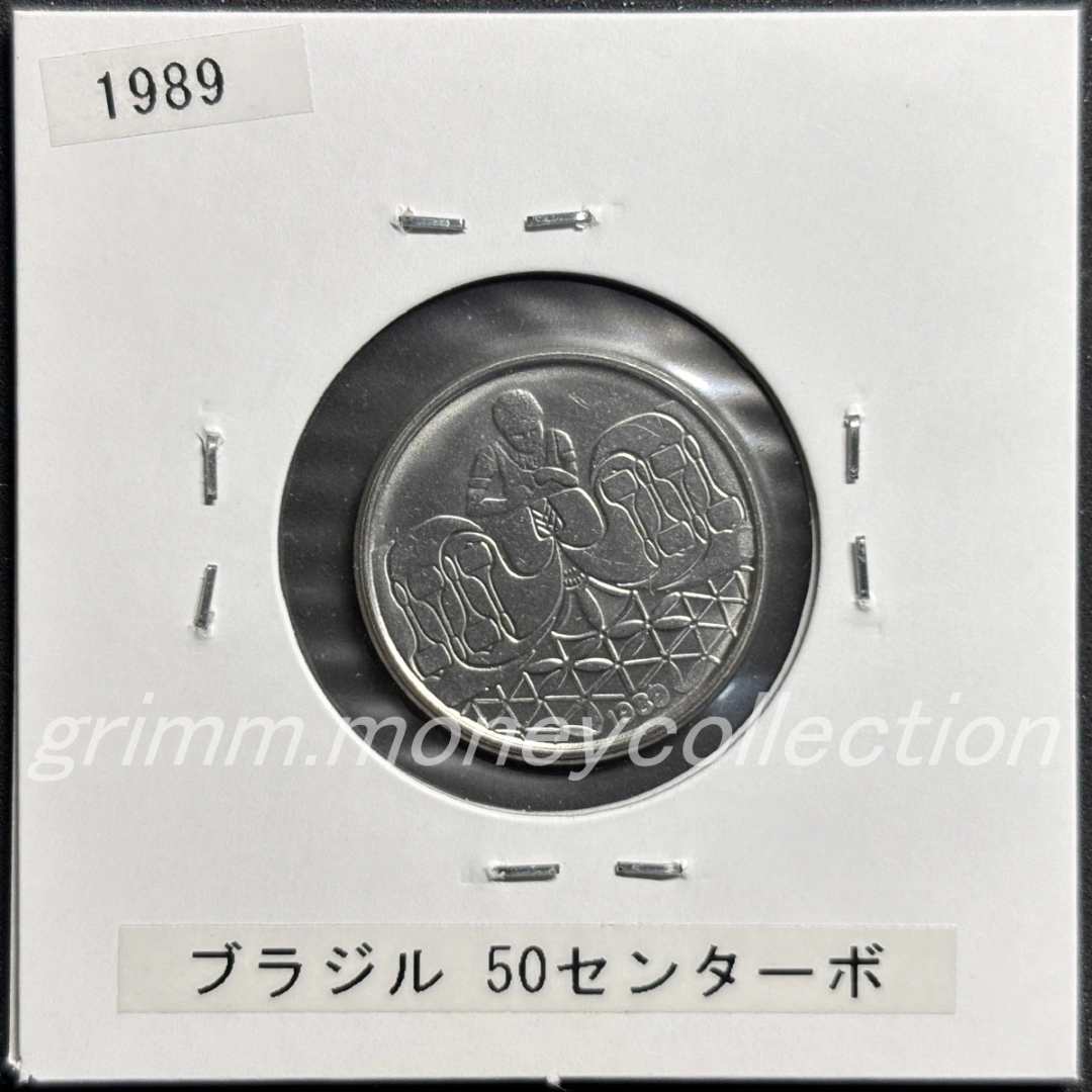 ブラジル km614 1989～1990 50センターボ 表
