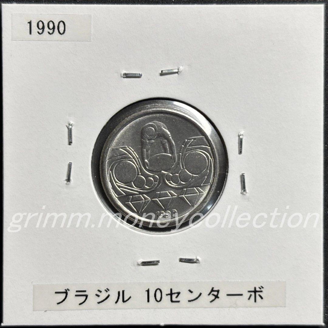 ブラジル km613 1989～1990 10センターボ 表