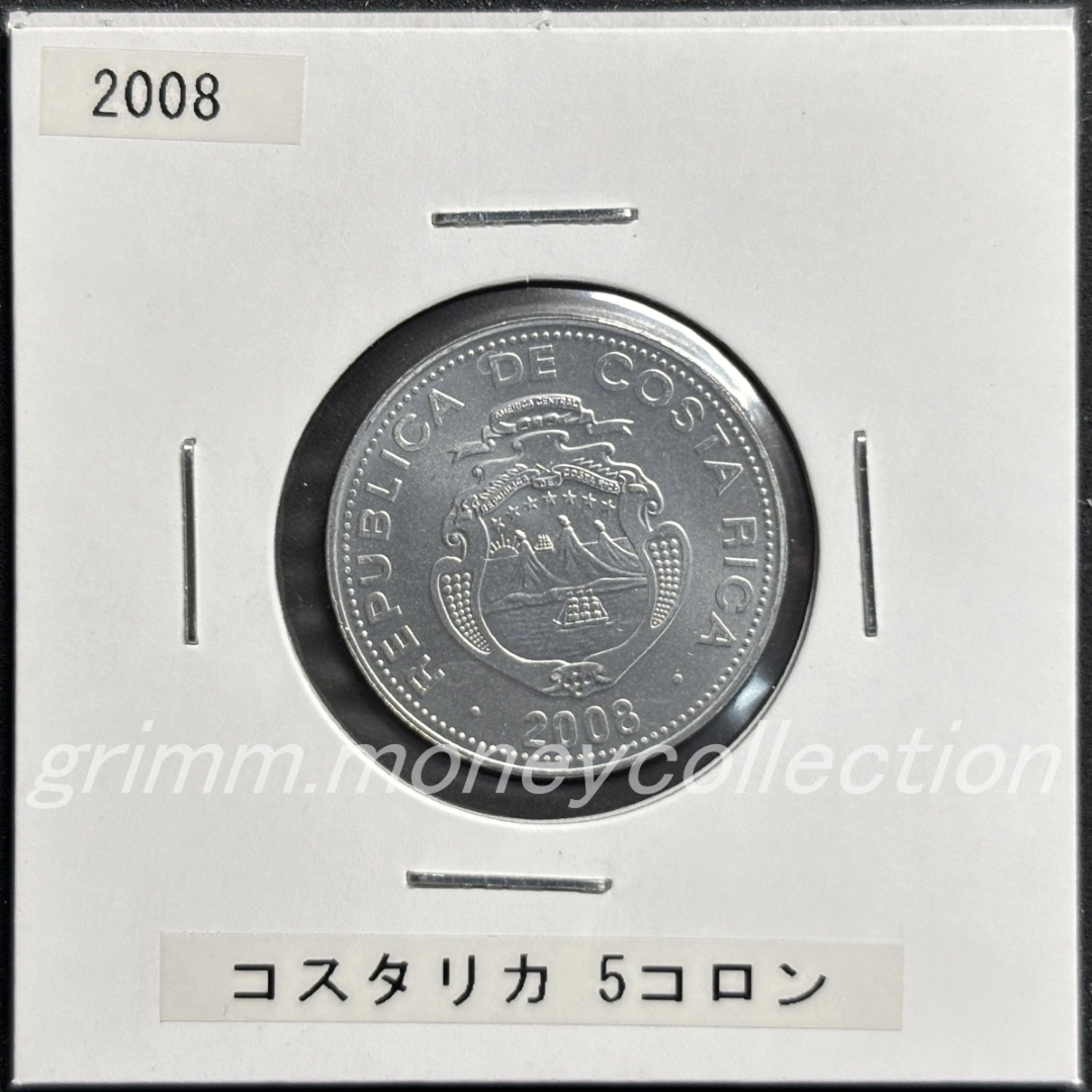 コスタリカ km227b 2005～2016 1コロン 表