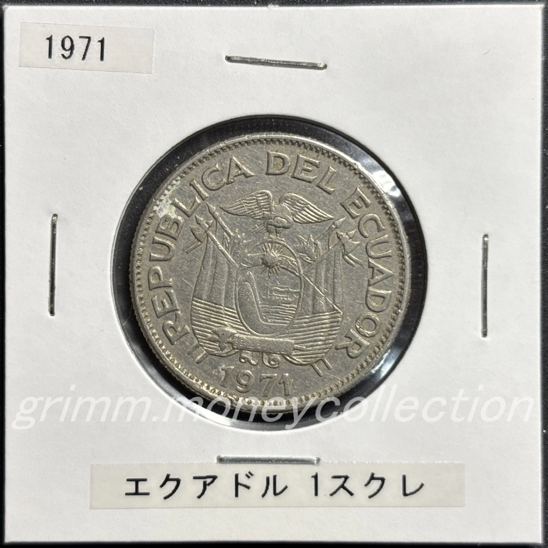 エクアドル km78b 1964～1981 1スクレ 表