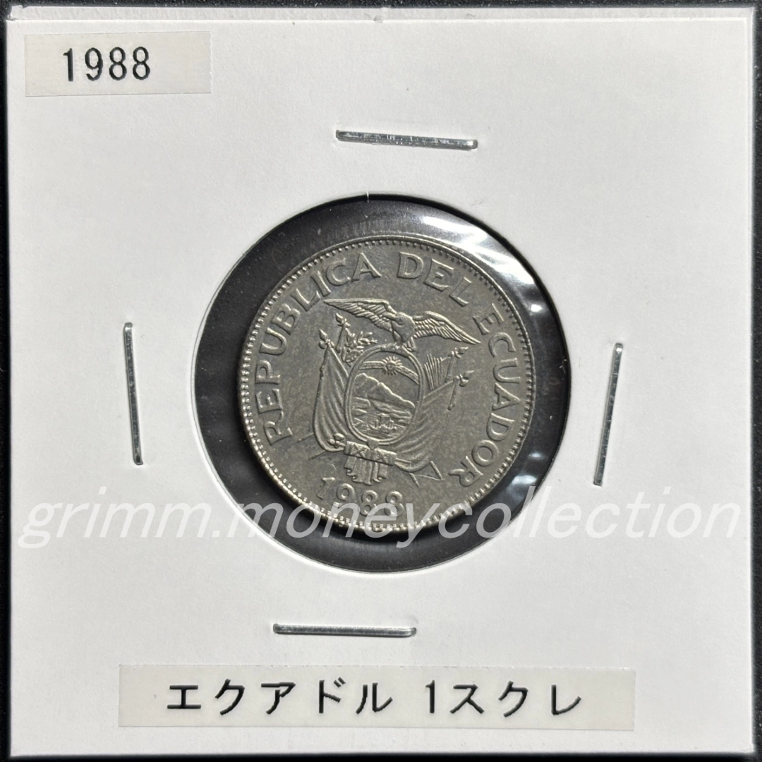 エクアドル km89 1988～1992 1スクレ 表