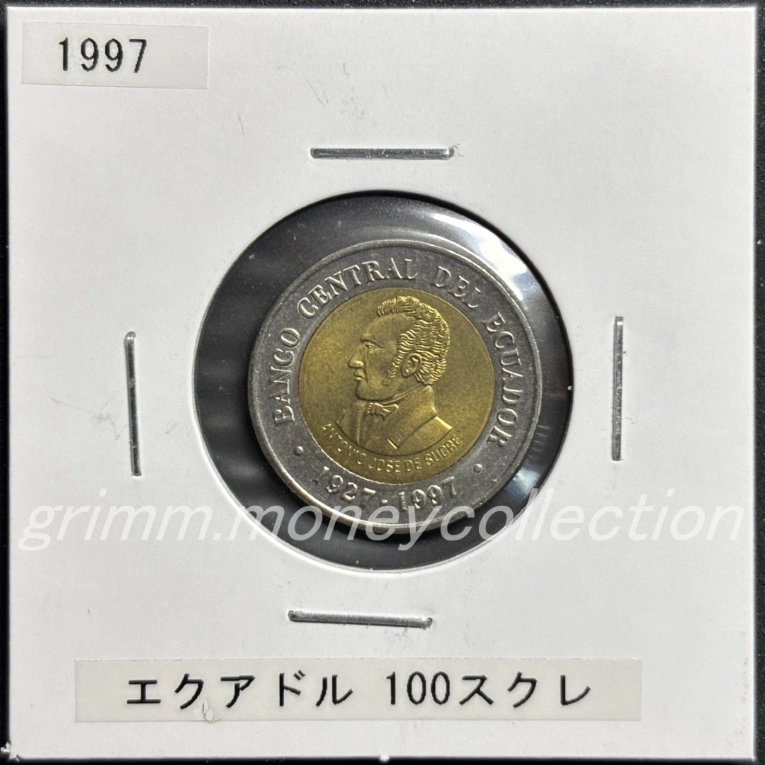 エクアドル km101 1997 100スクレ 表
