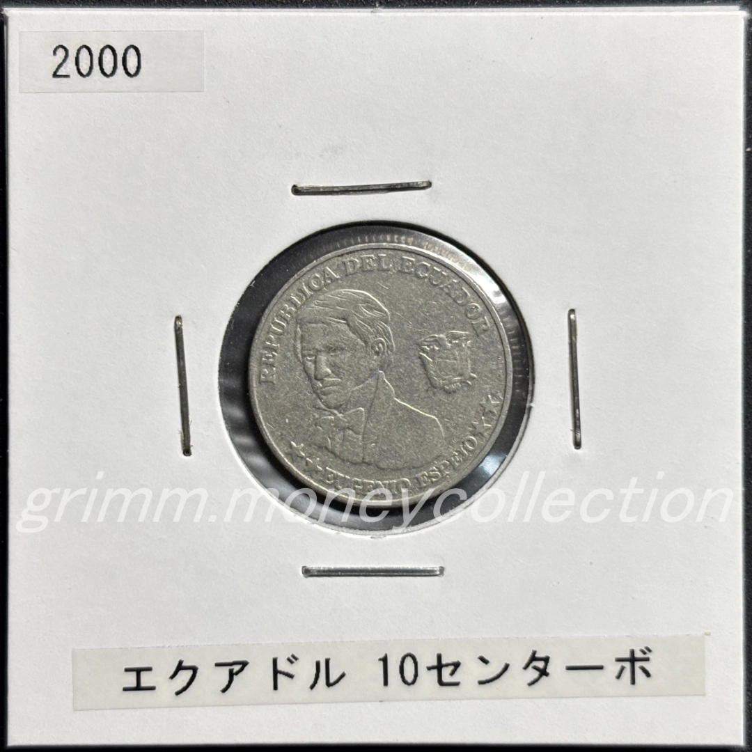 エクアドル km106 2000 10センターボ 表